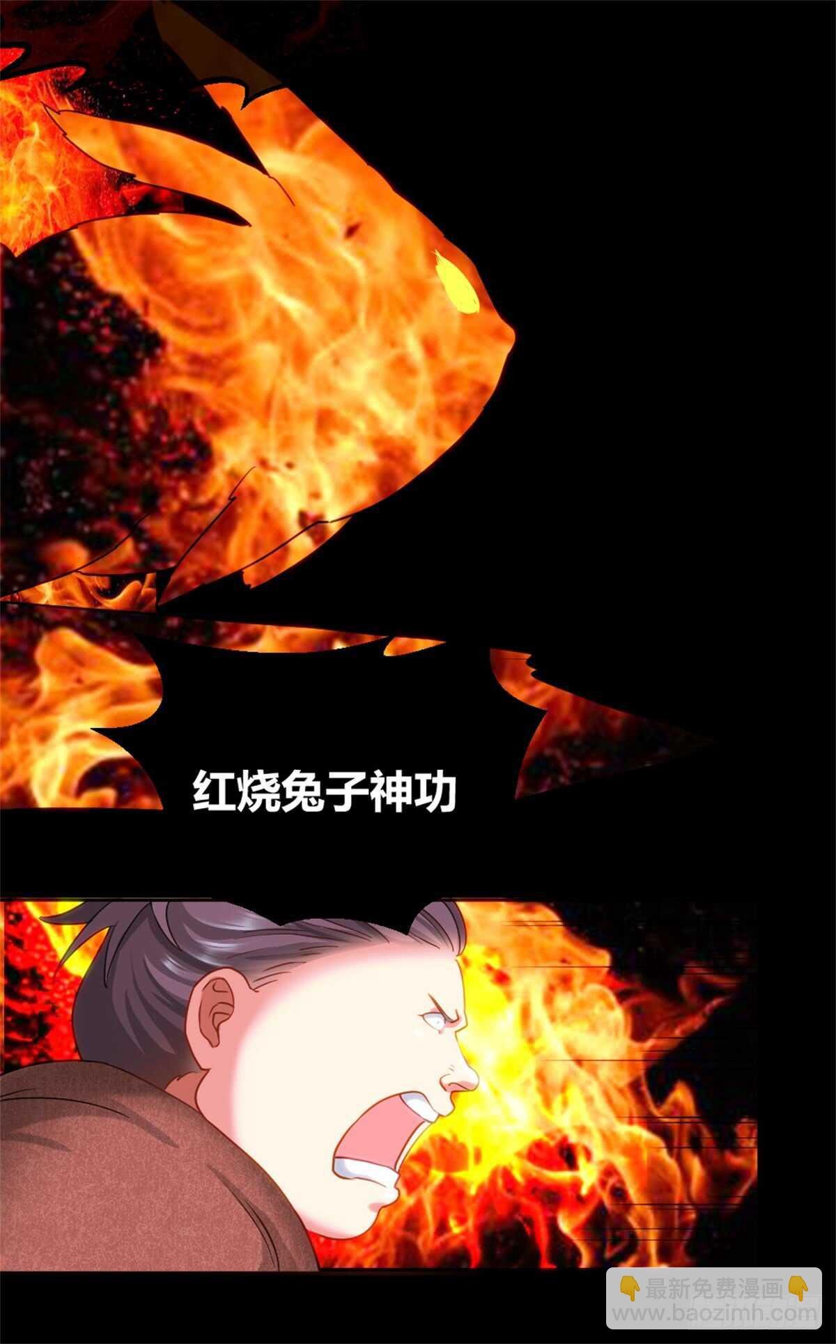 不动明王