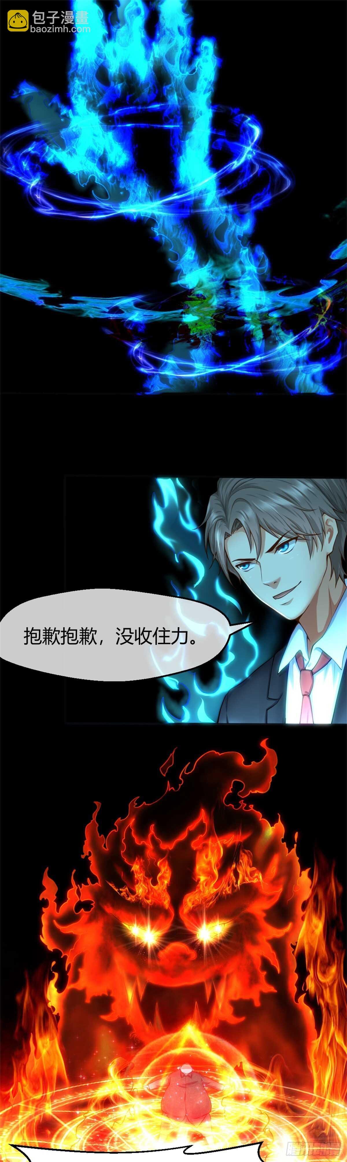 不动明王