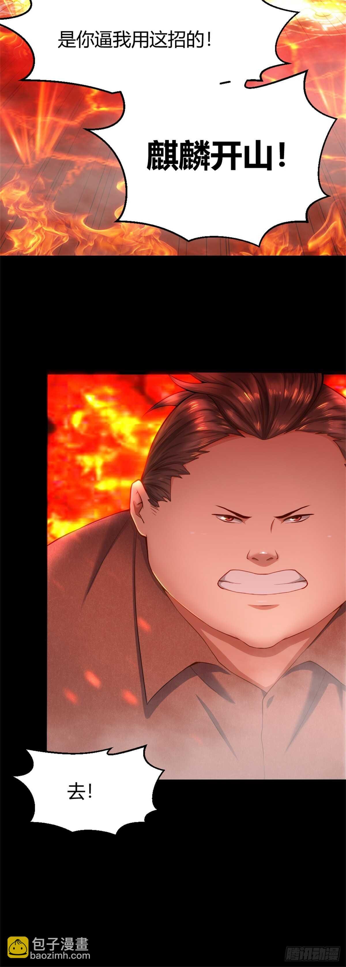不动明王