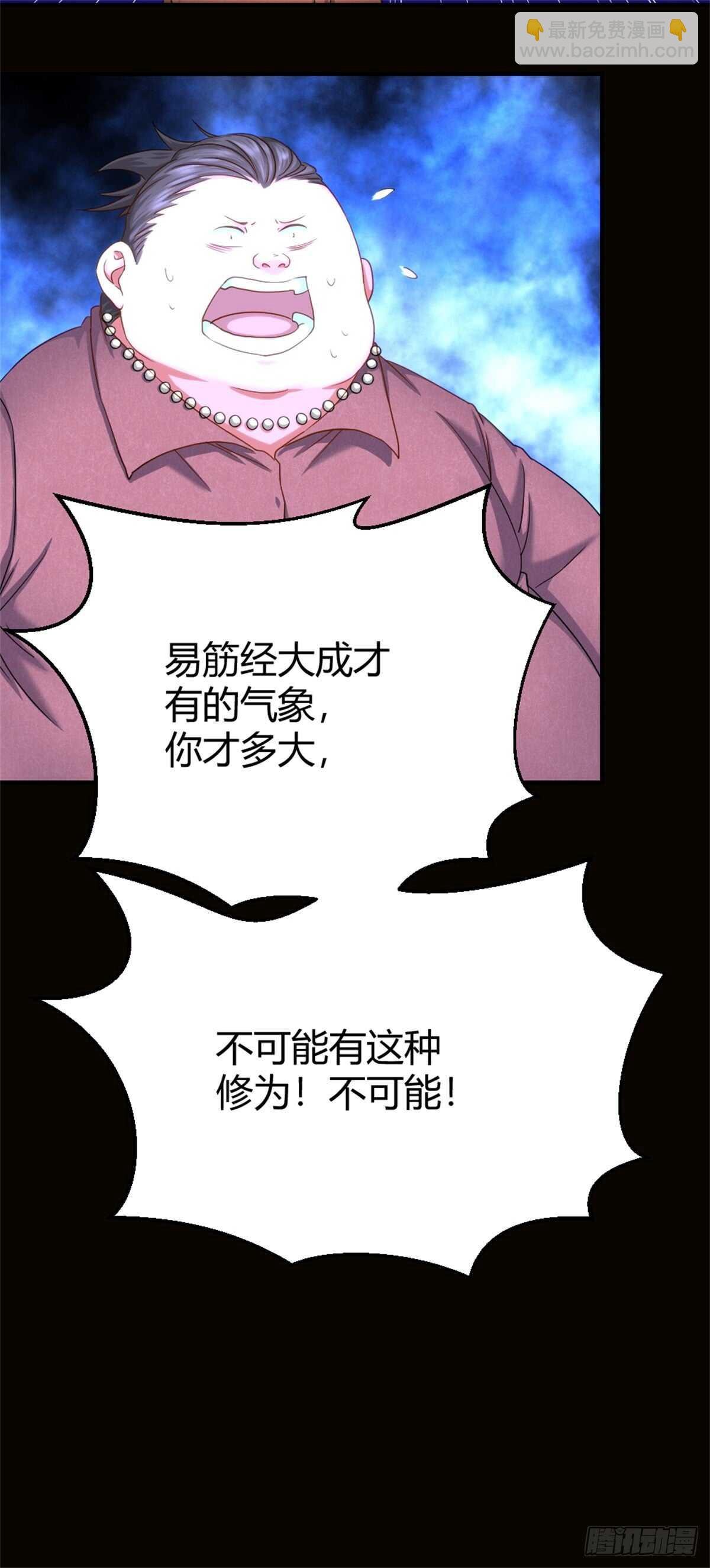 不动明王