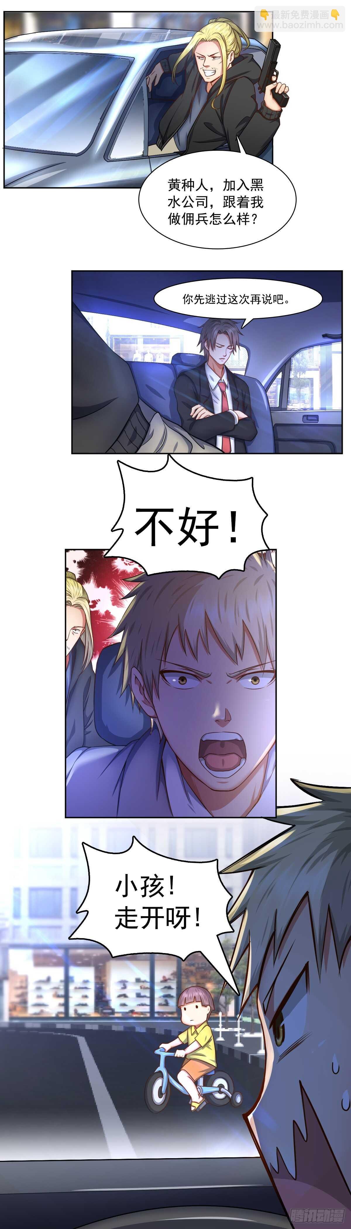 加入黑水？