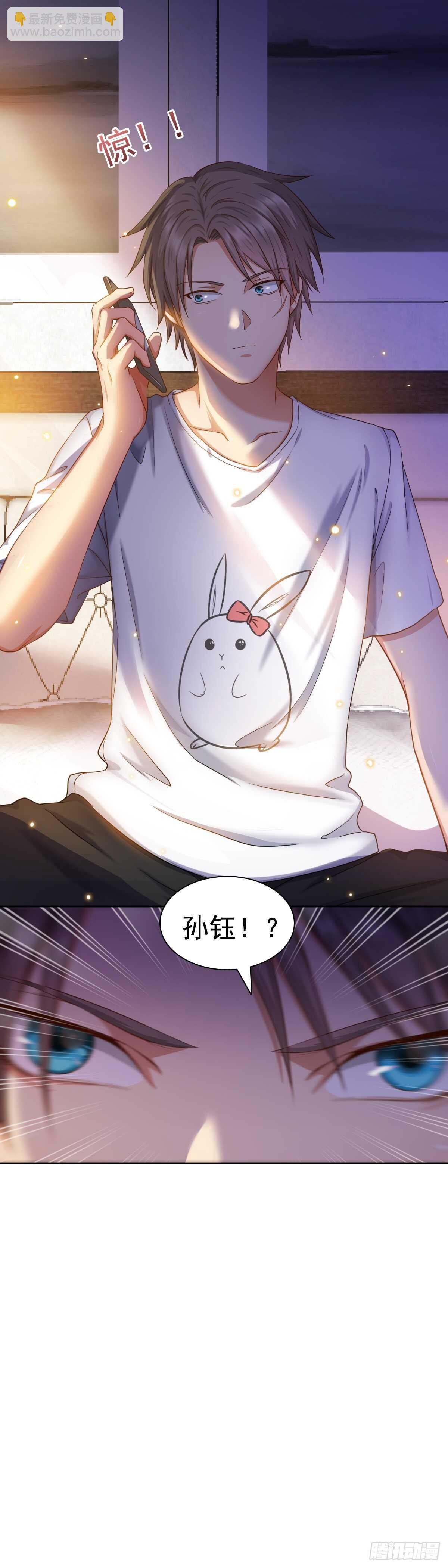 救孙钰