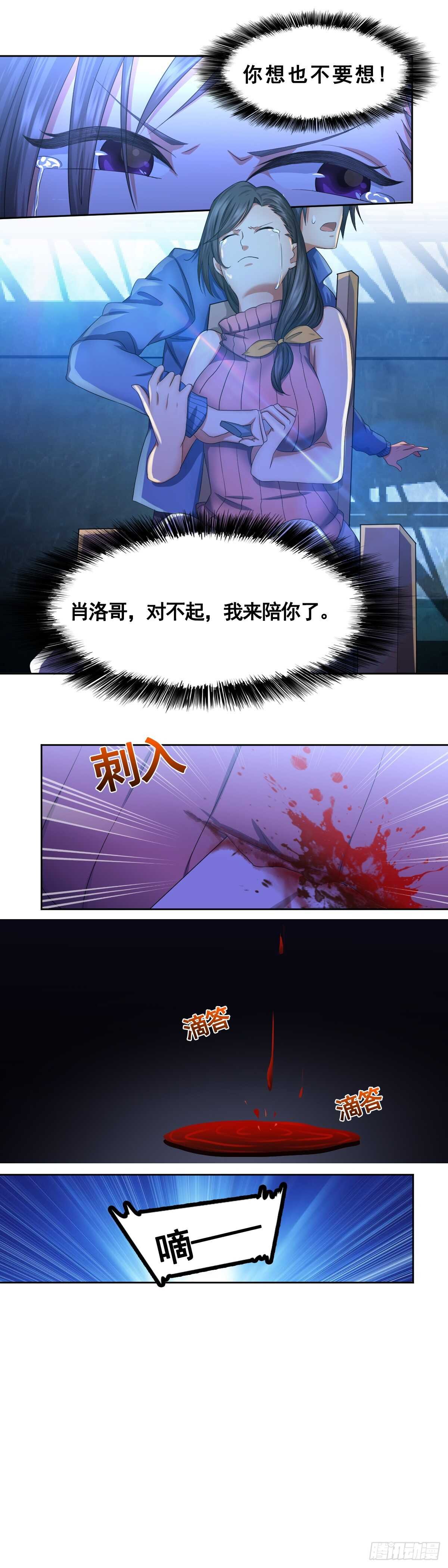 该死之人，杀！