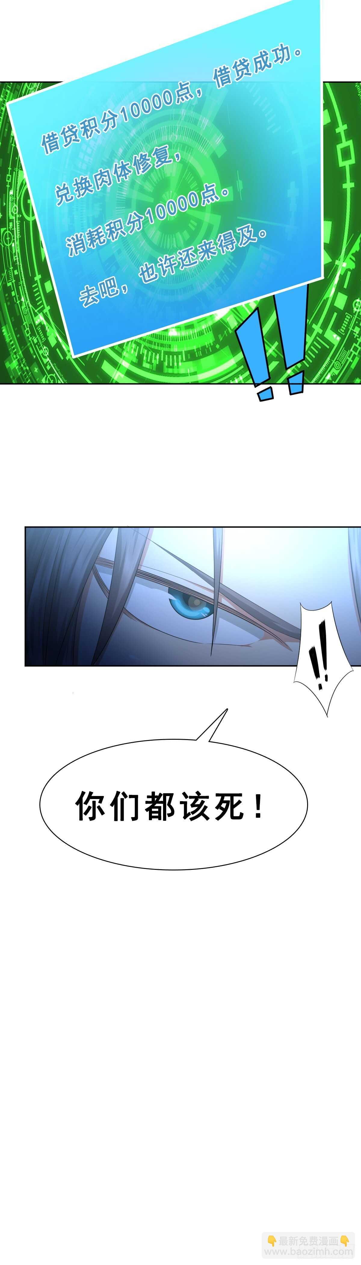 该死之人，杀！
