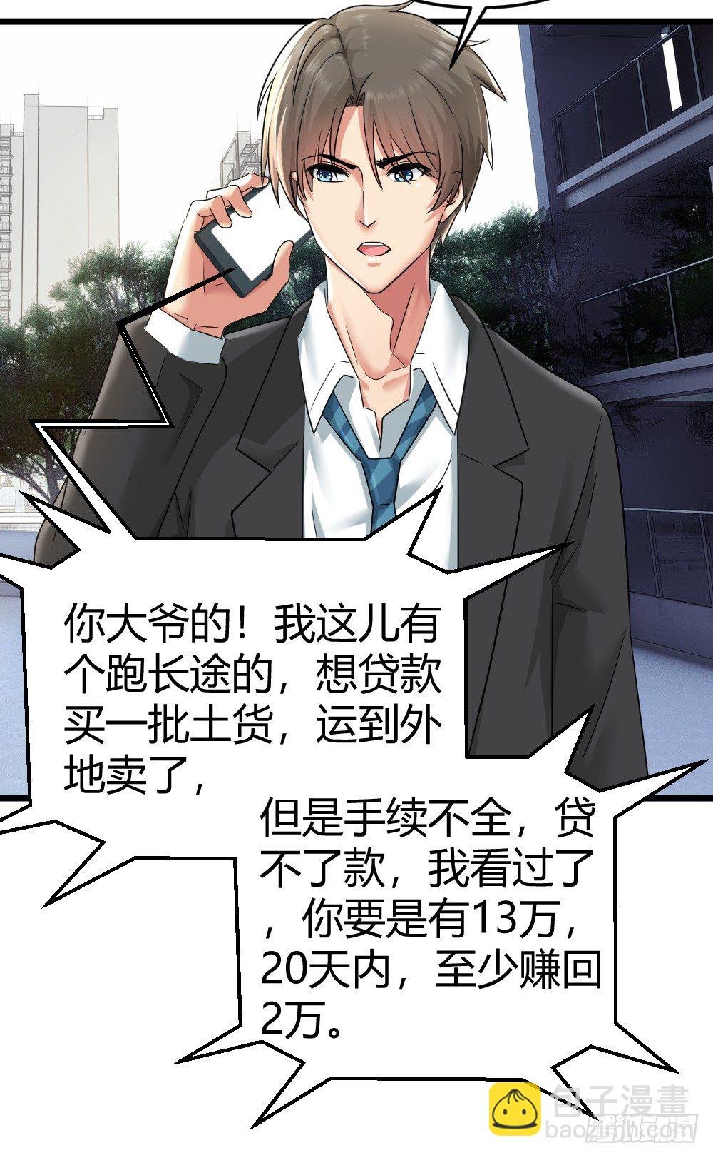 拯救小萝莉行动