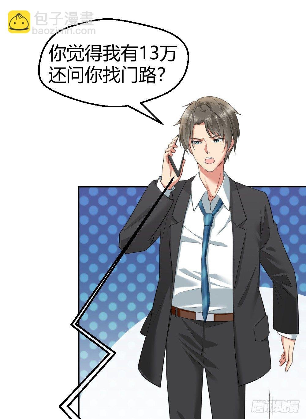 拯救小萝莉行动