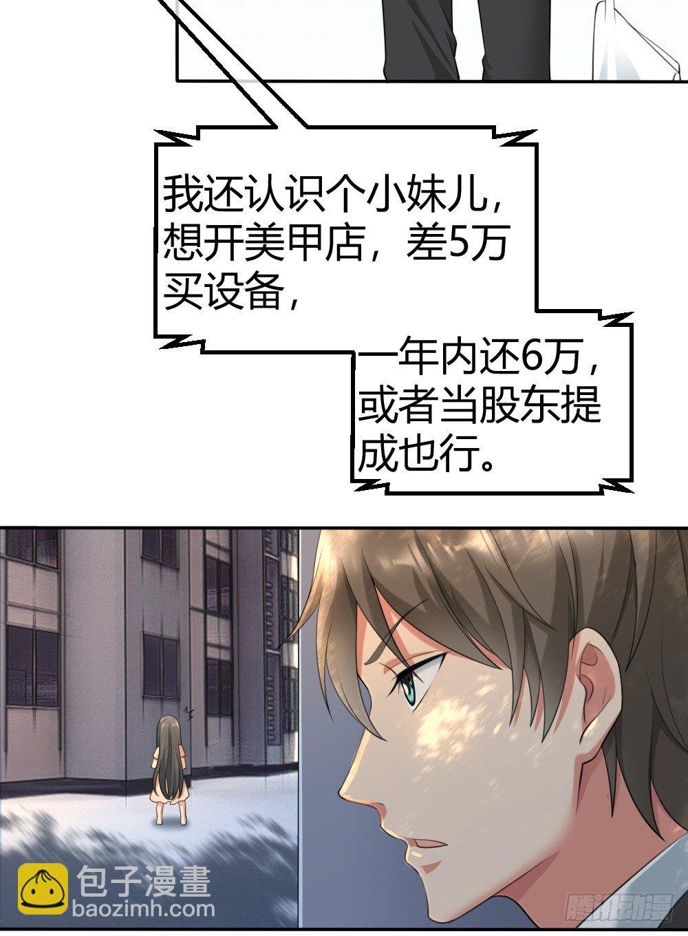 拯救小萝莉行动