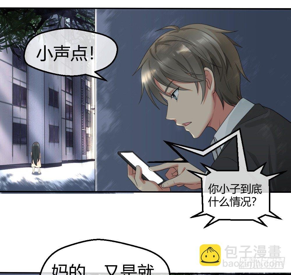 拯救小萝莉行动