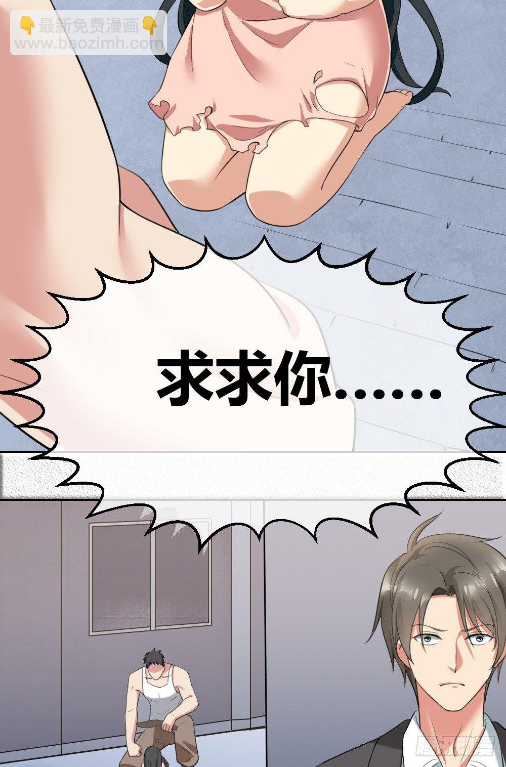 拯救小萝莉行动