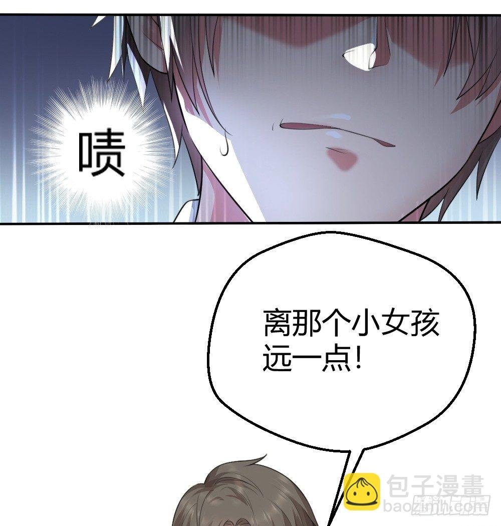 拯救小萝莉行动