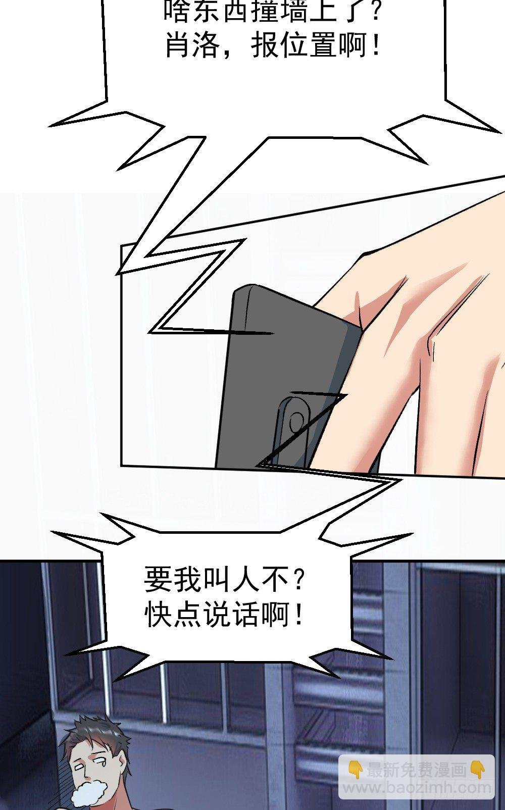 拯救小萝莉行动