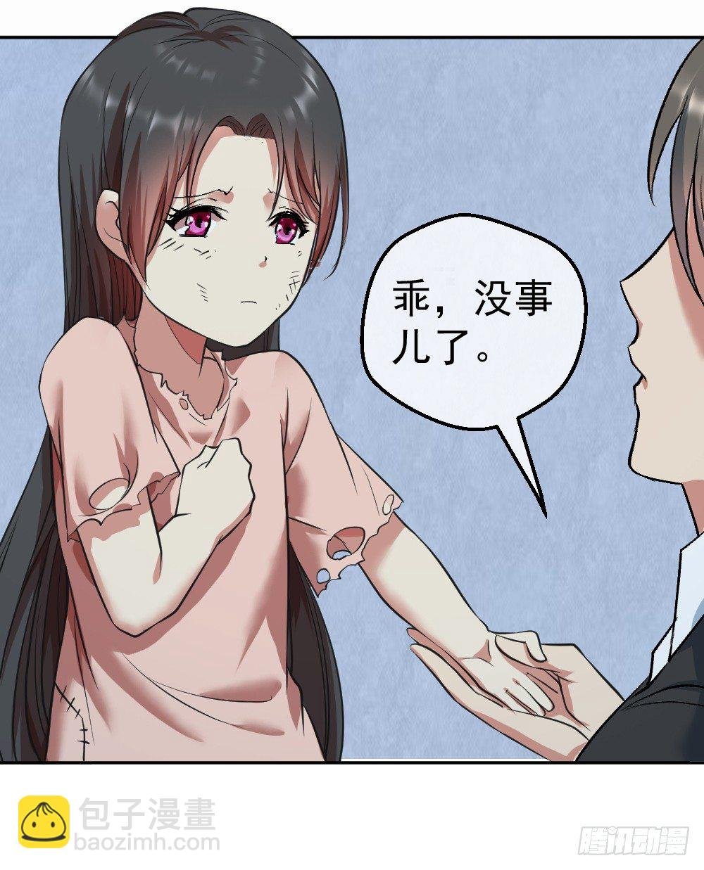拯救小萝莉行动