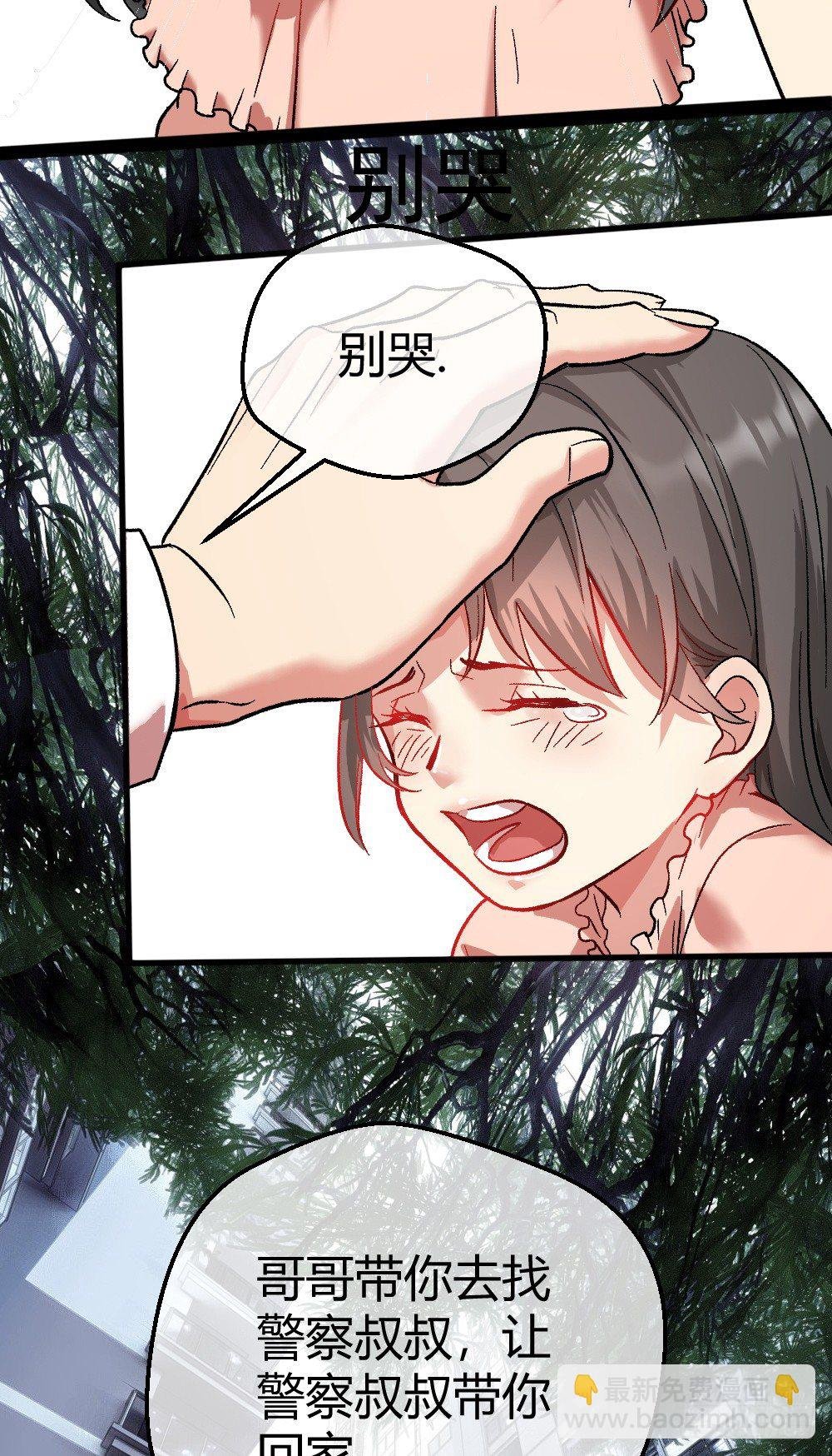 拯救小萝莉行动