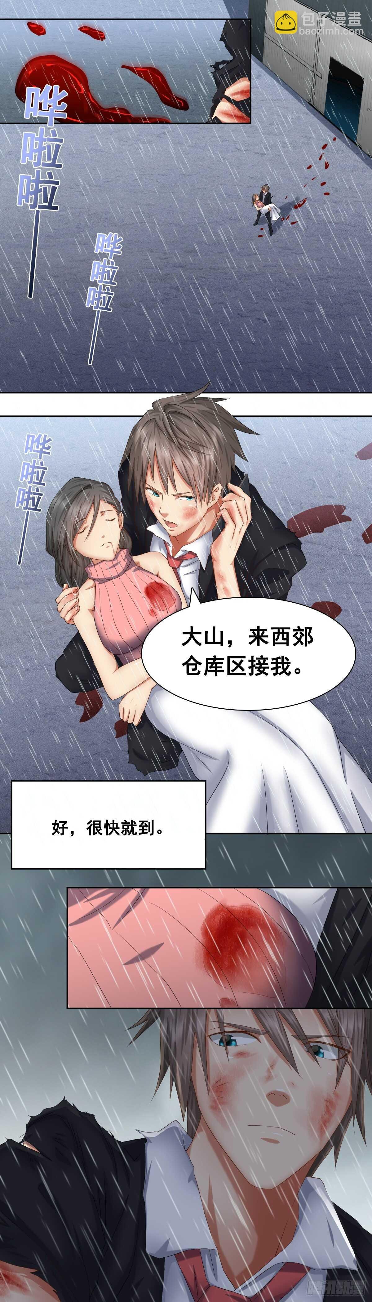 修罗浴血