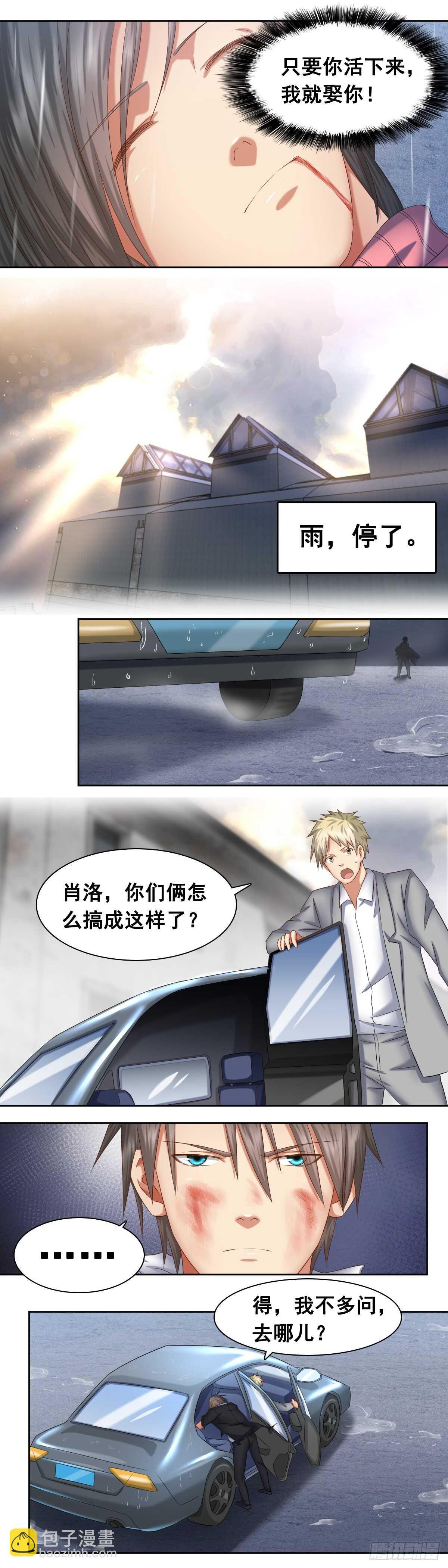 修罗浴血