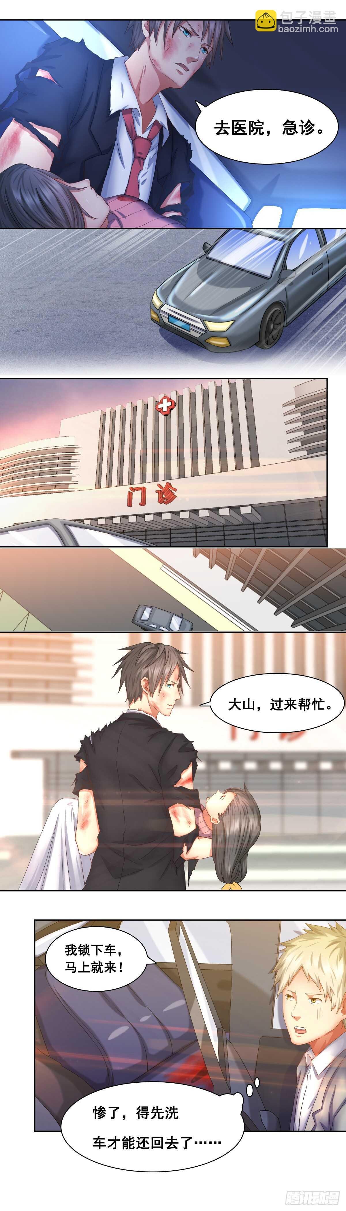 修罗浴血