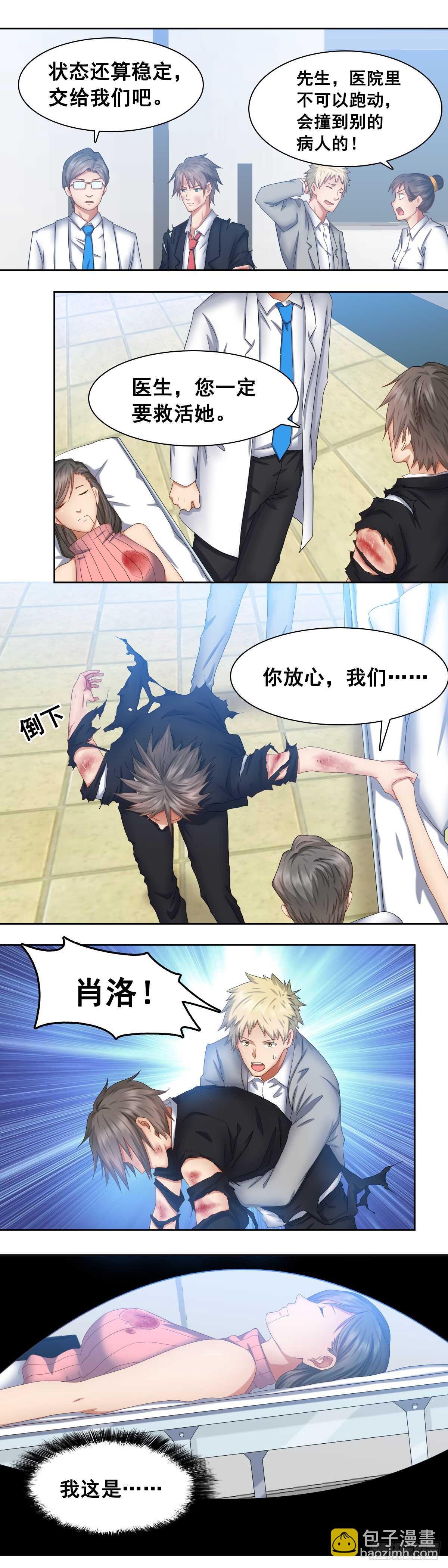 修罗浴血