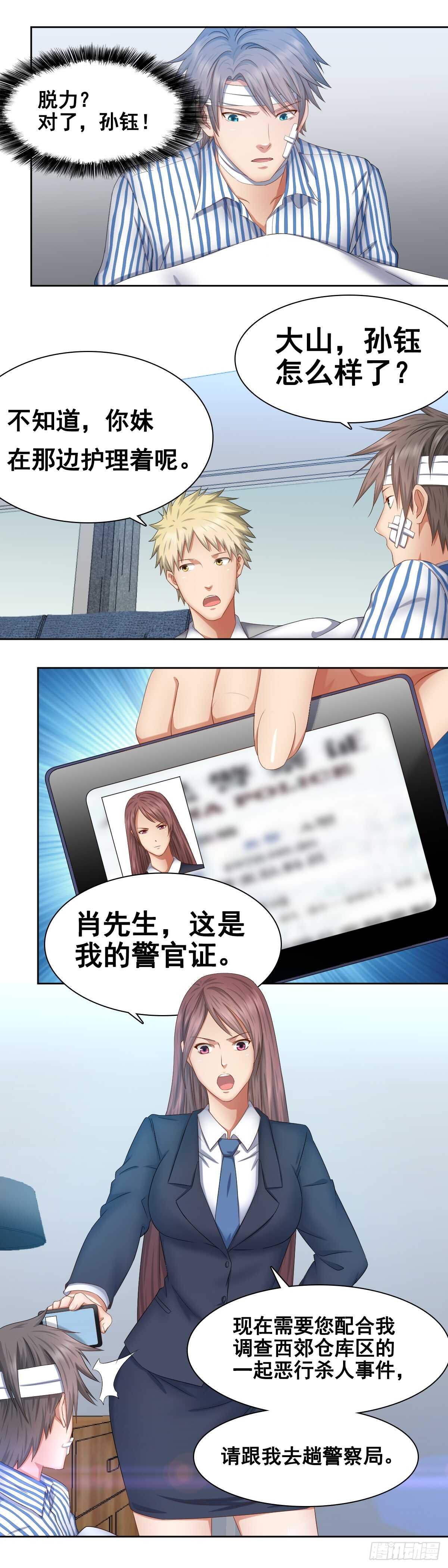 你醒来我一定娶你
