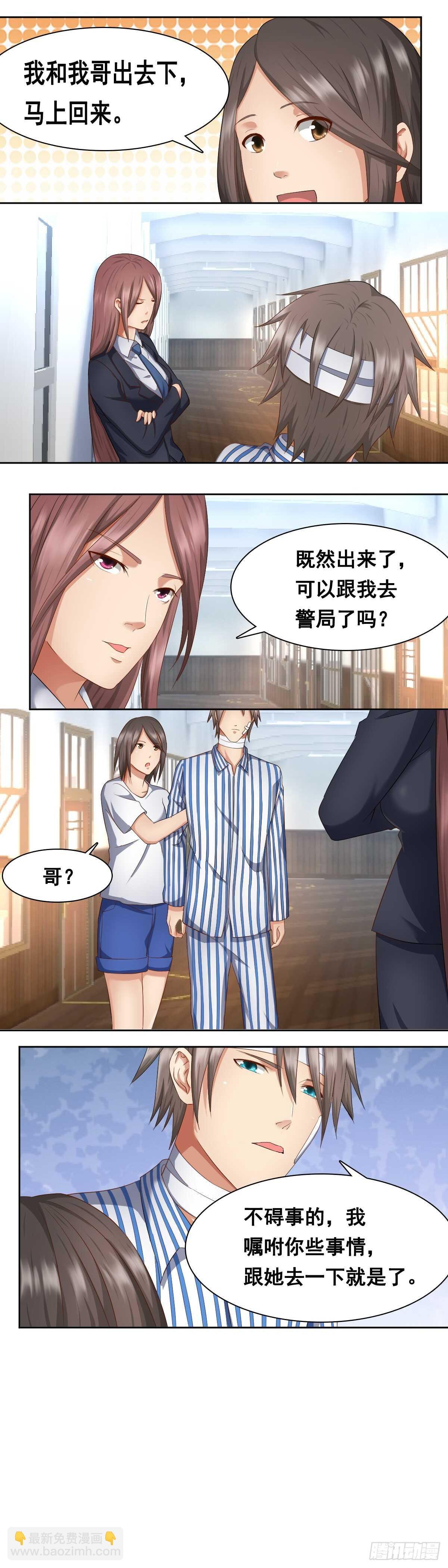 你醒来我一定娶你