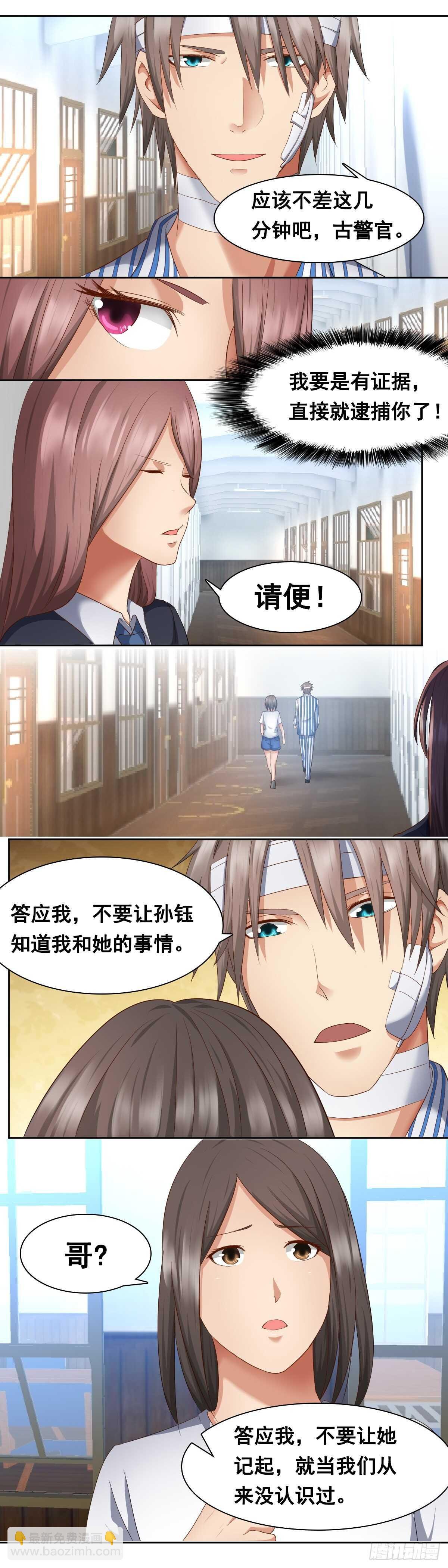 你醒来我一定娶你