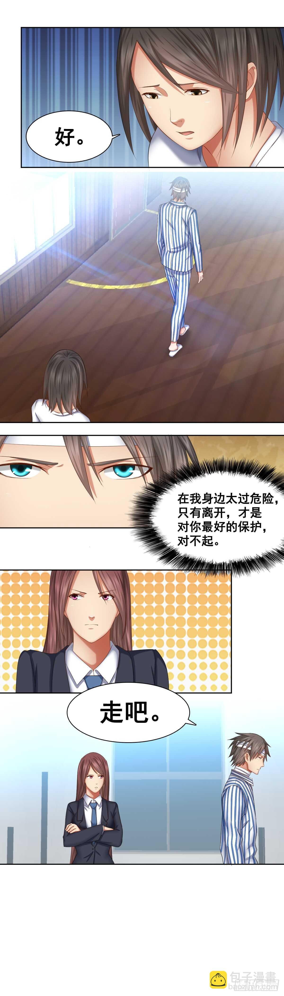 你醒来我一定娶你
