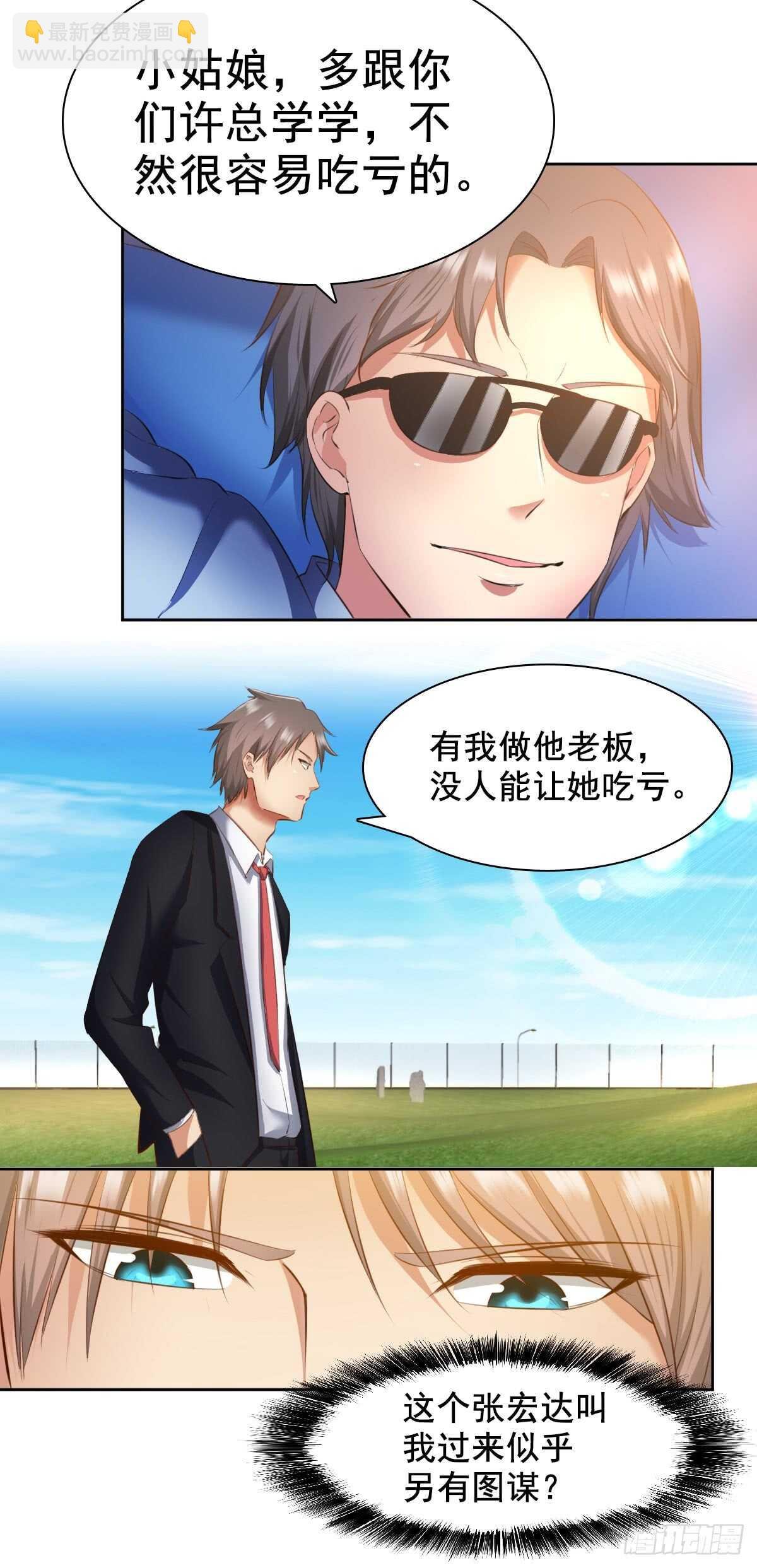 合同风波（中）