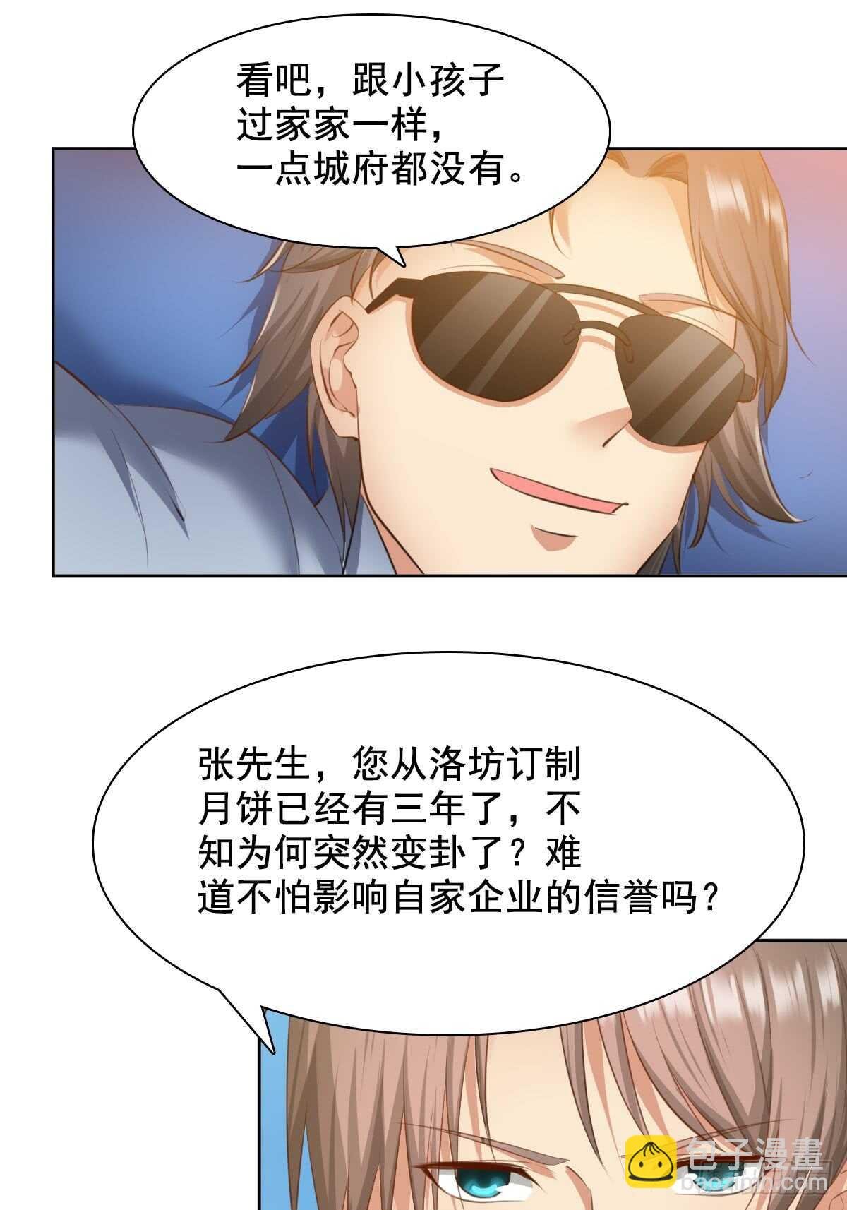 合同风波（中）