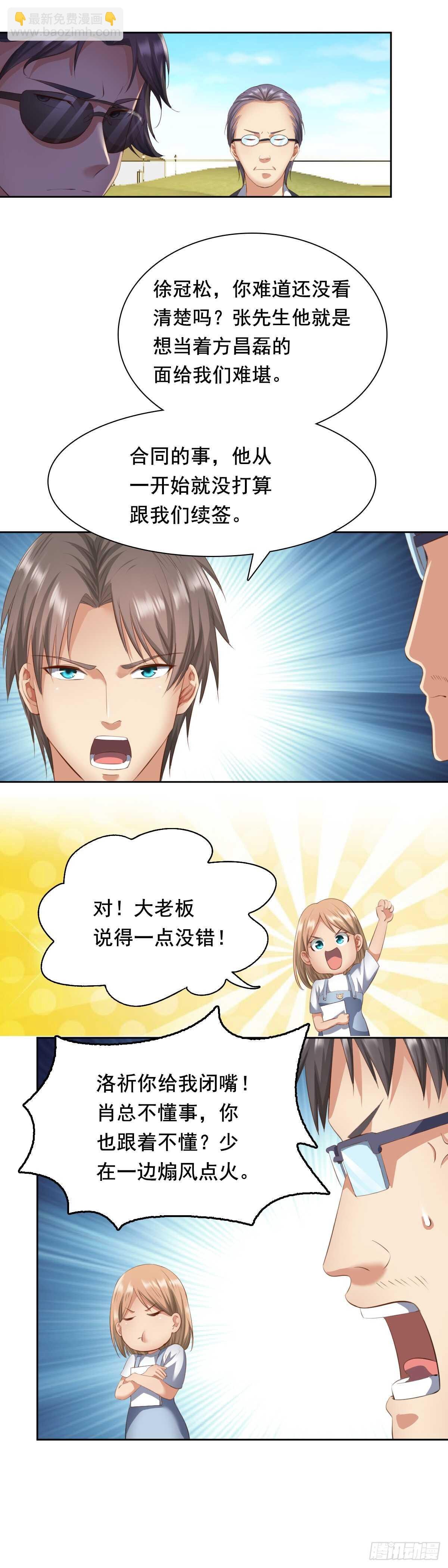 合同风波（下）