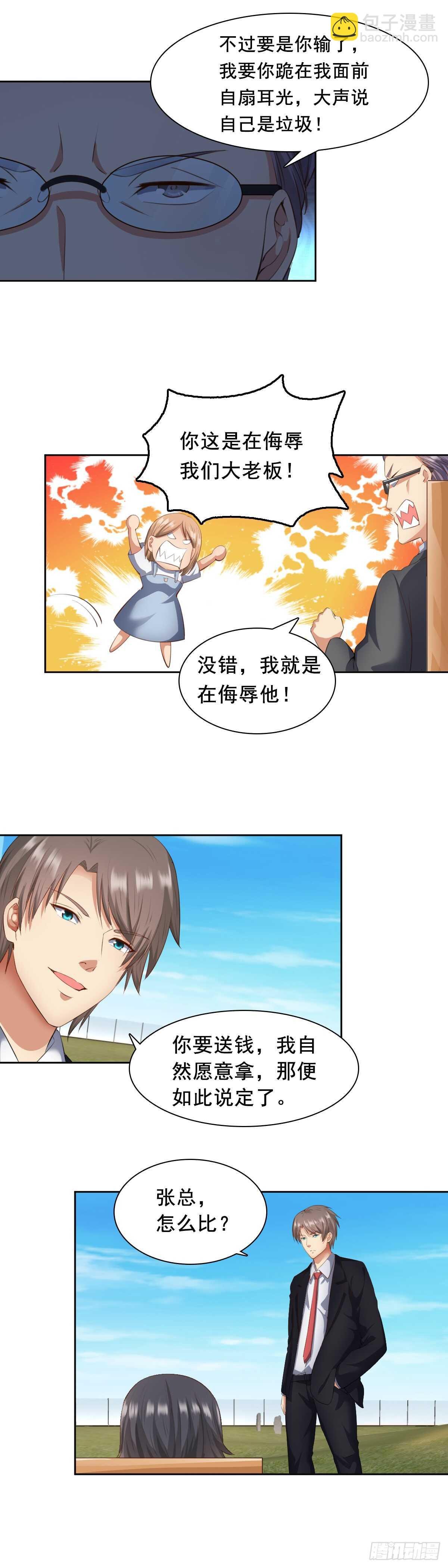 又一场赌斗