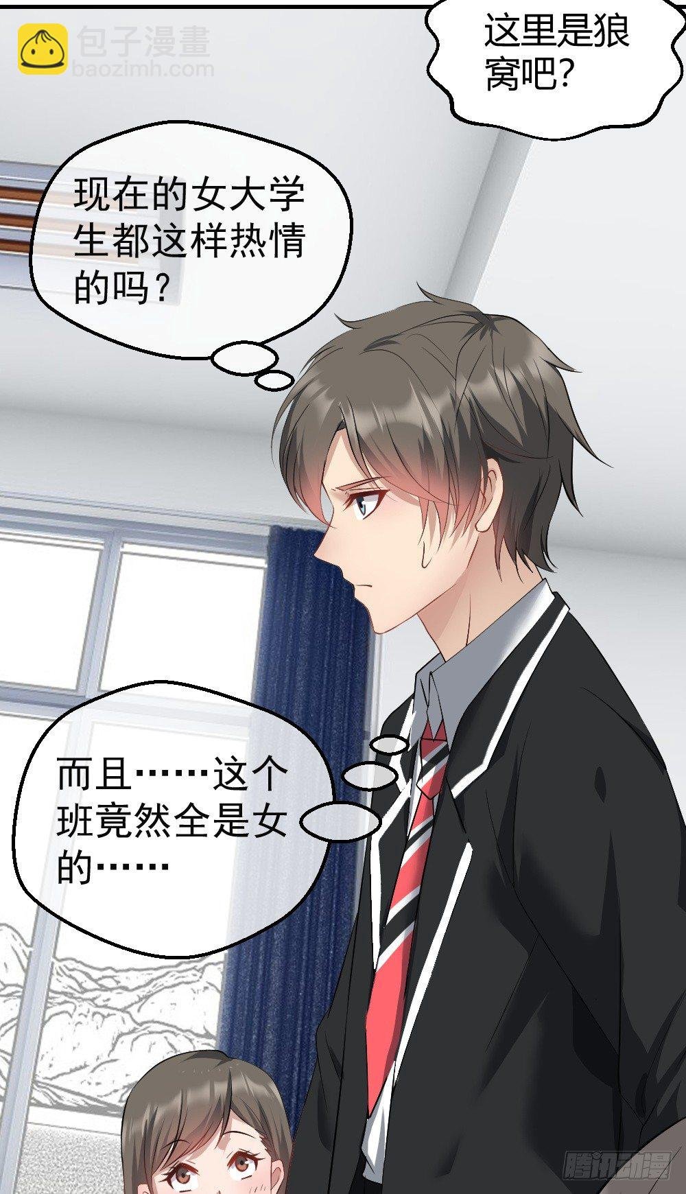 火辣辣的女子学院