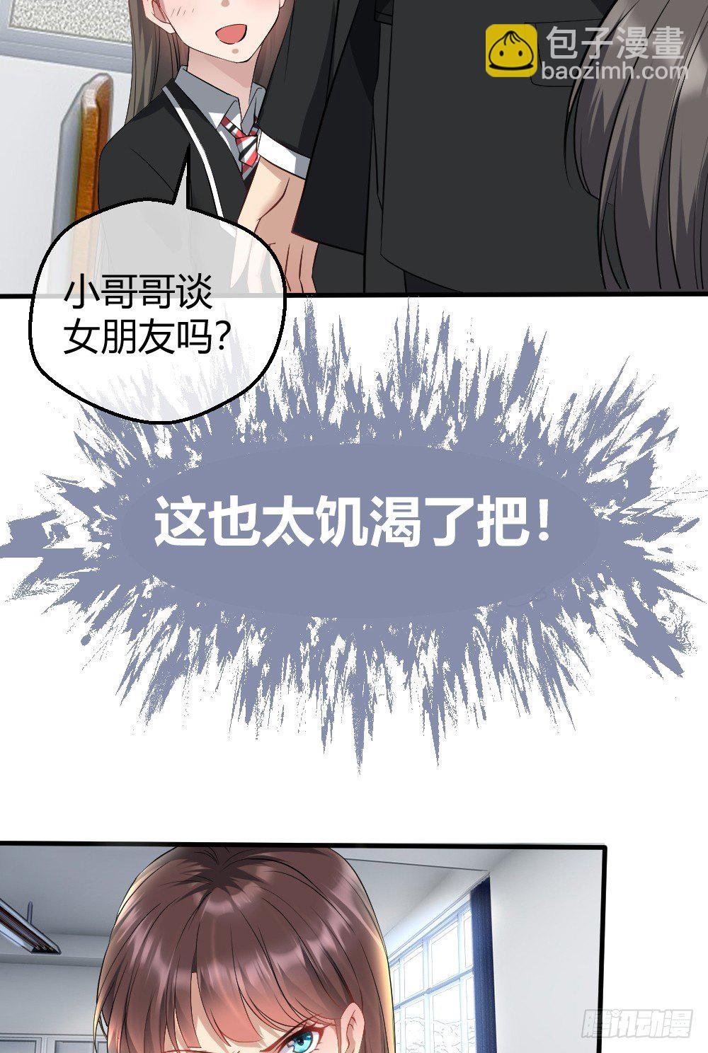 火辣辣的女子学院