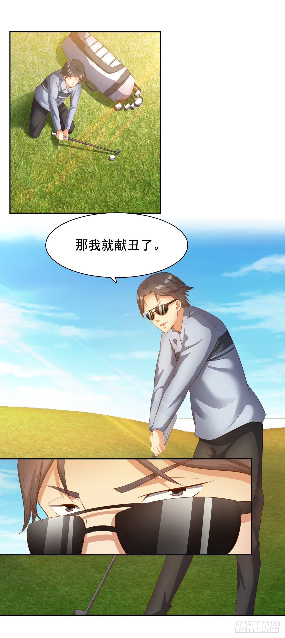 功夫GOLF