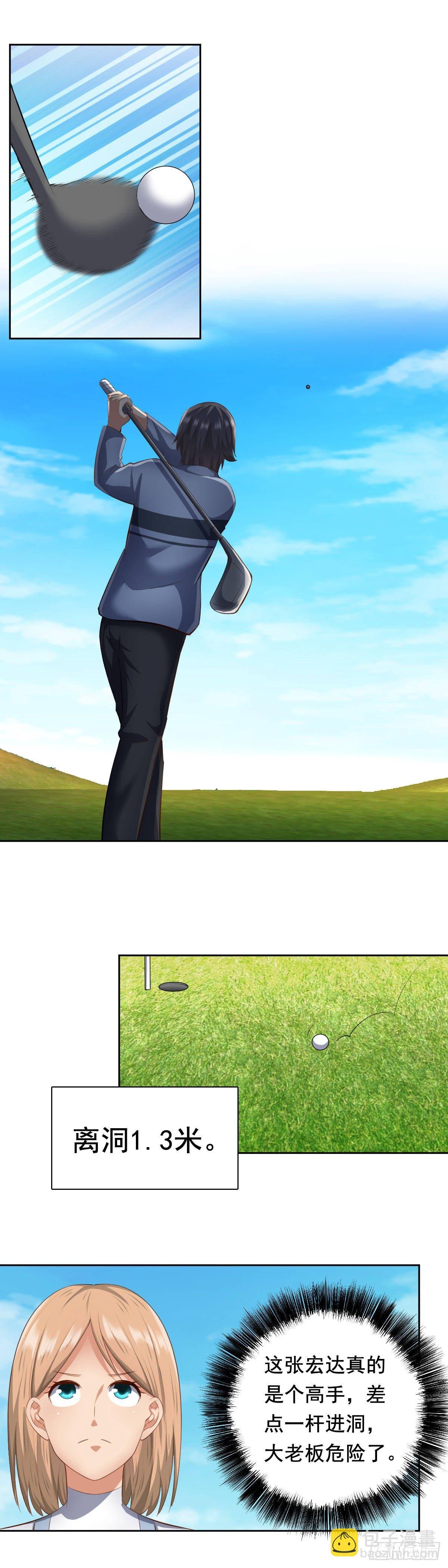 功夫GOLF