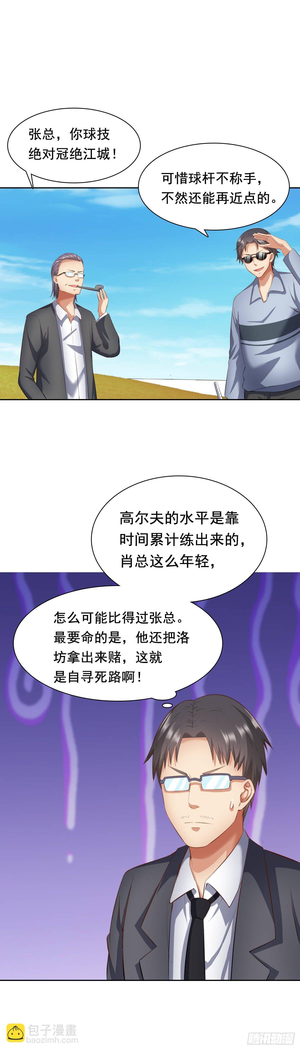 功夫GOLF