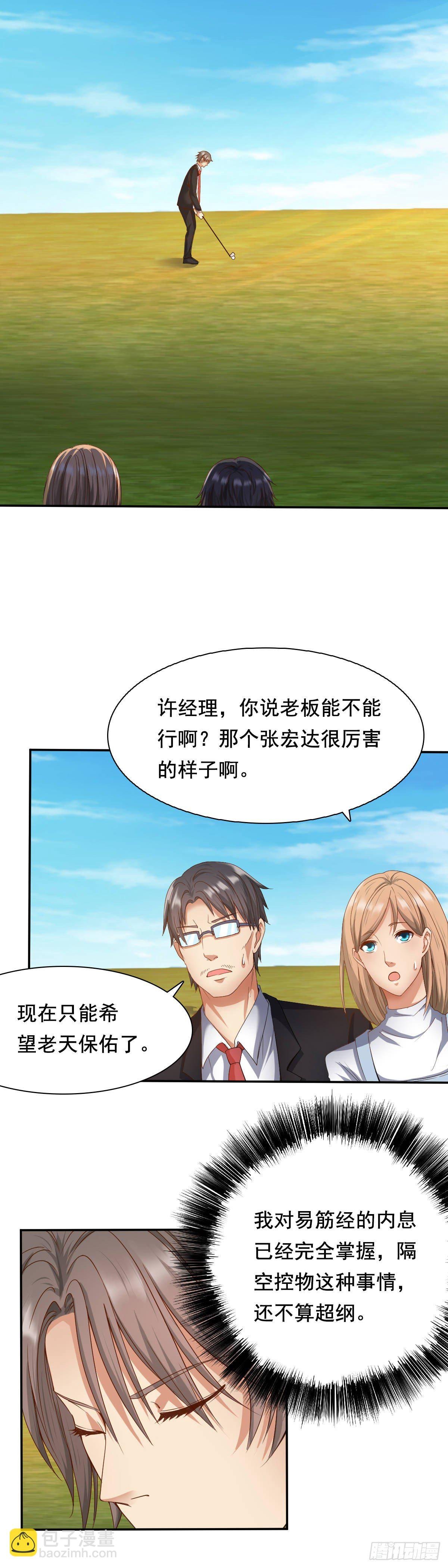 功夫GOLF