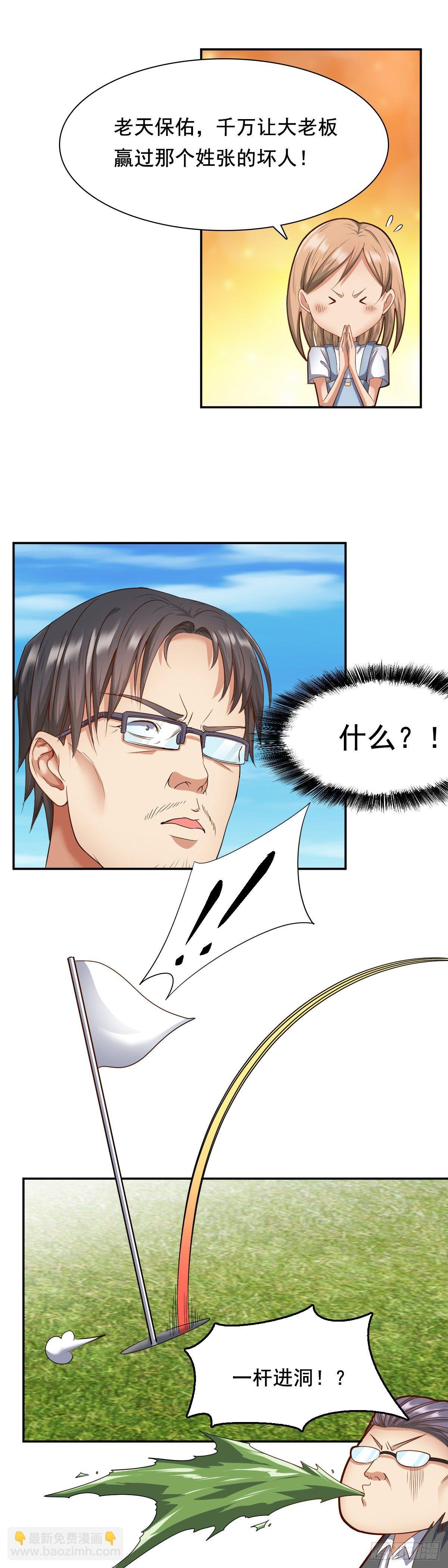 功夫GOLF