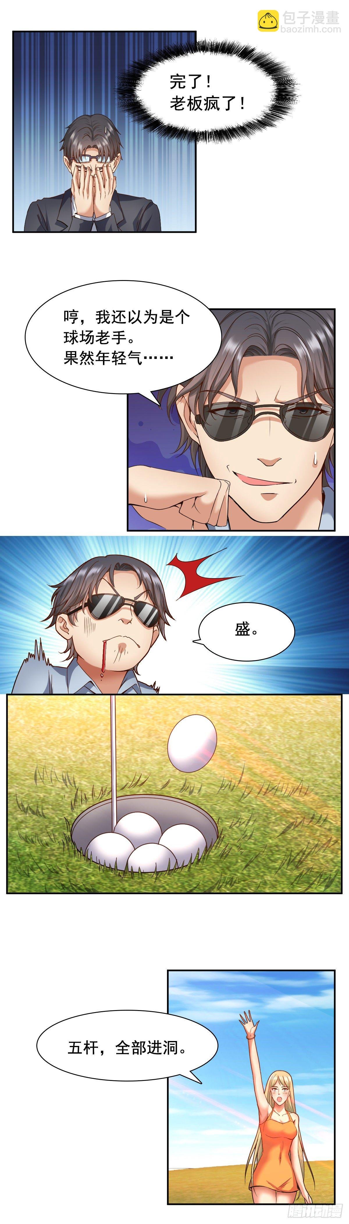 功夫GOLF