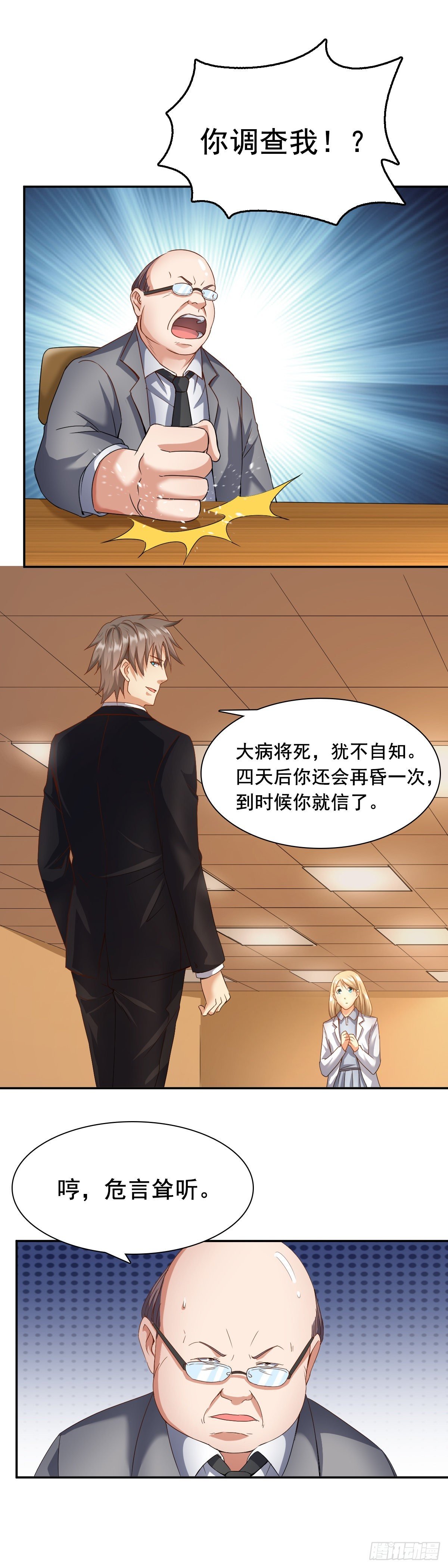 搞定江永春