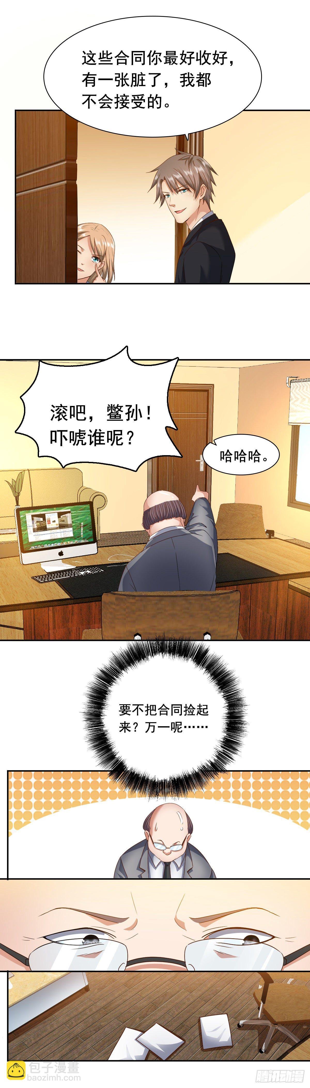 搞定江永春