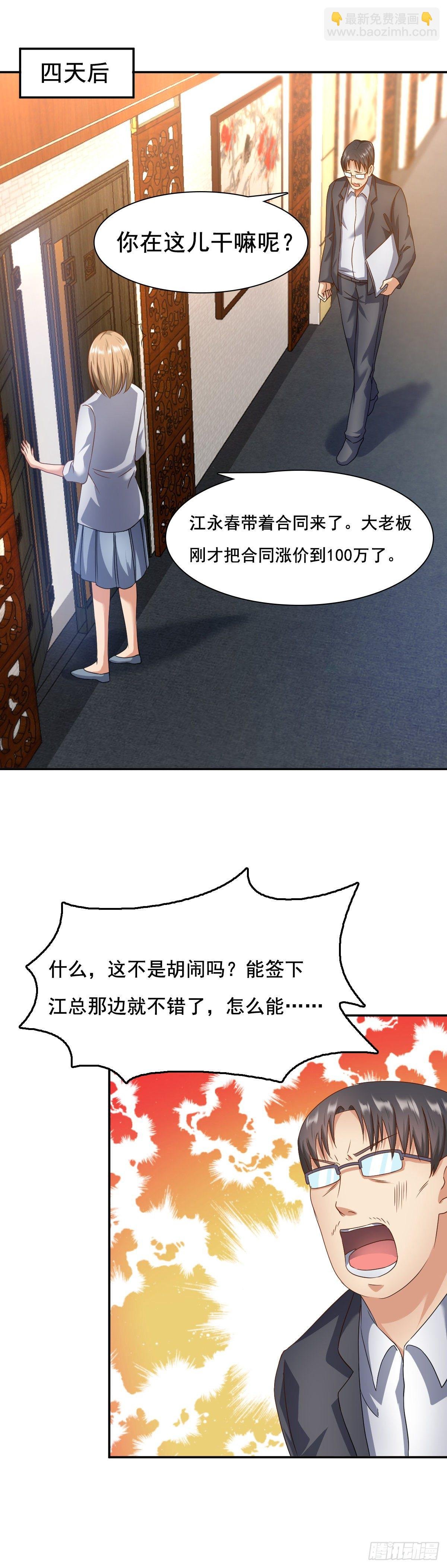 搞定江永春