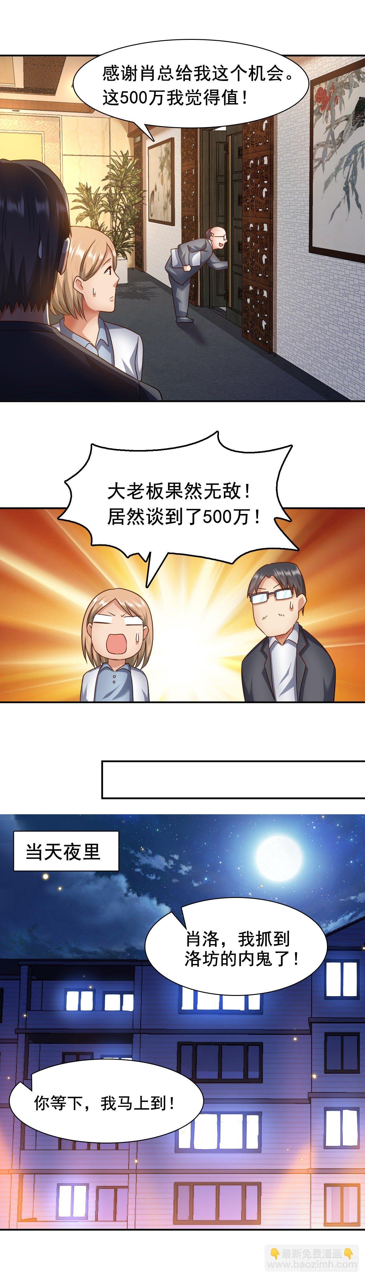 搞定江永春