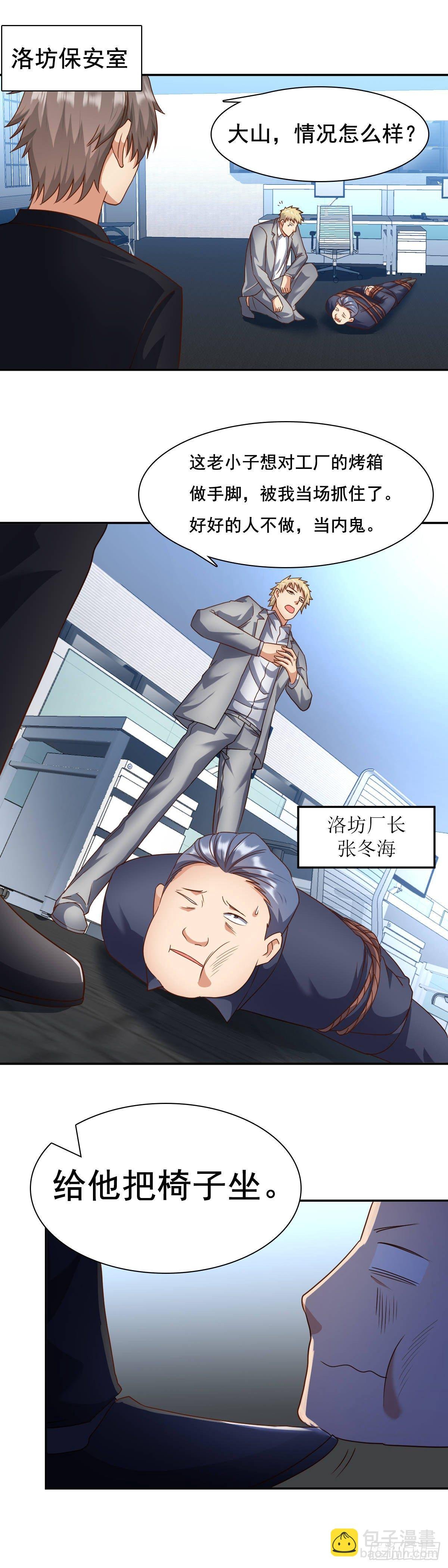 搞定江永春
