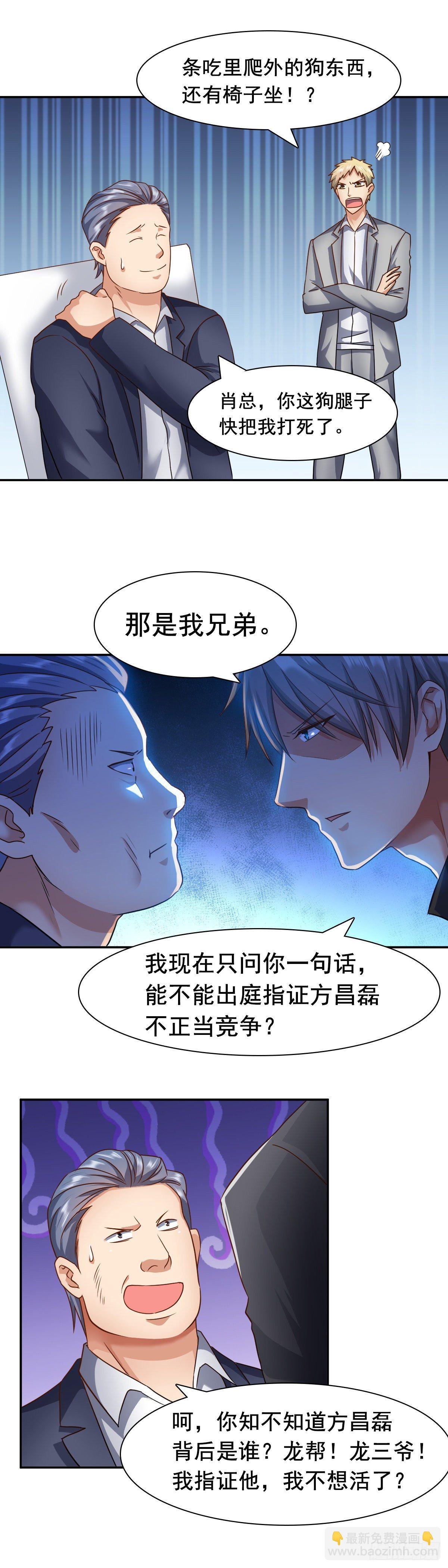 搞定江永春