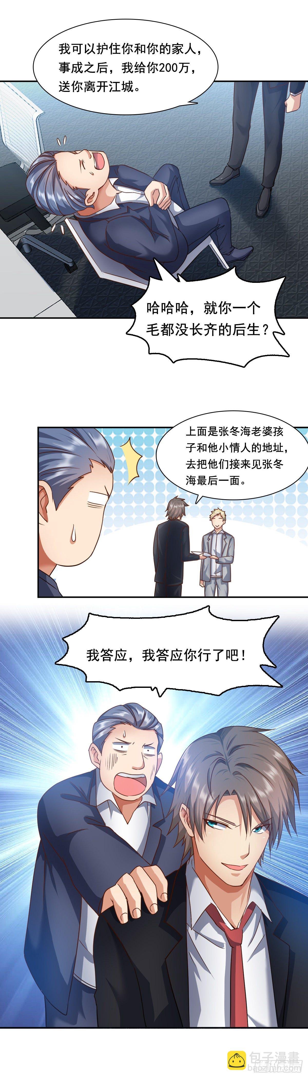 搞定江永春