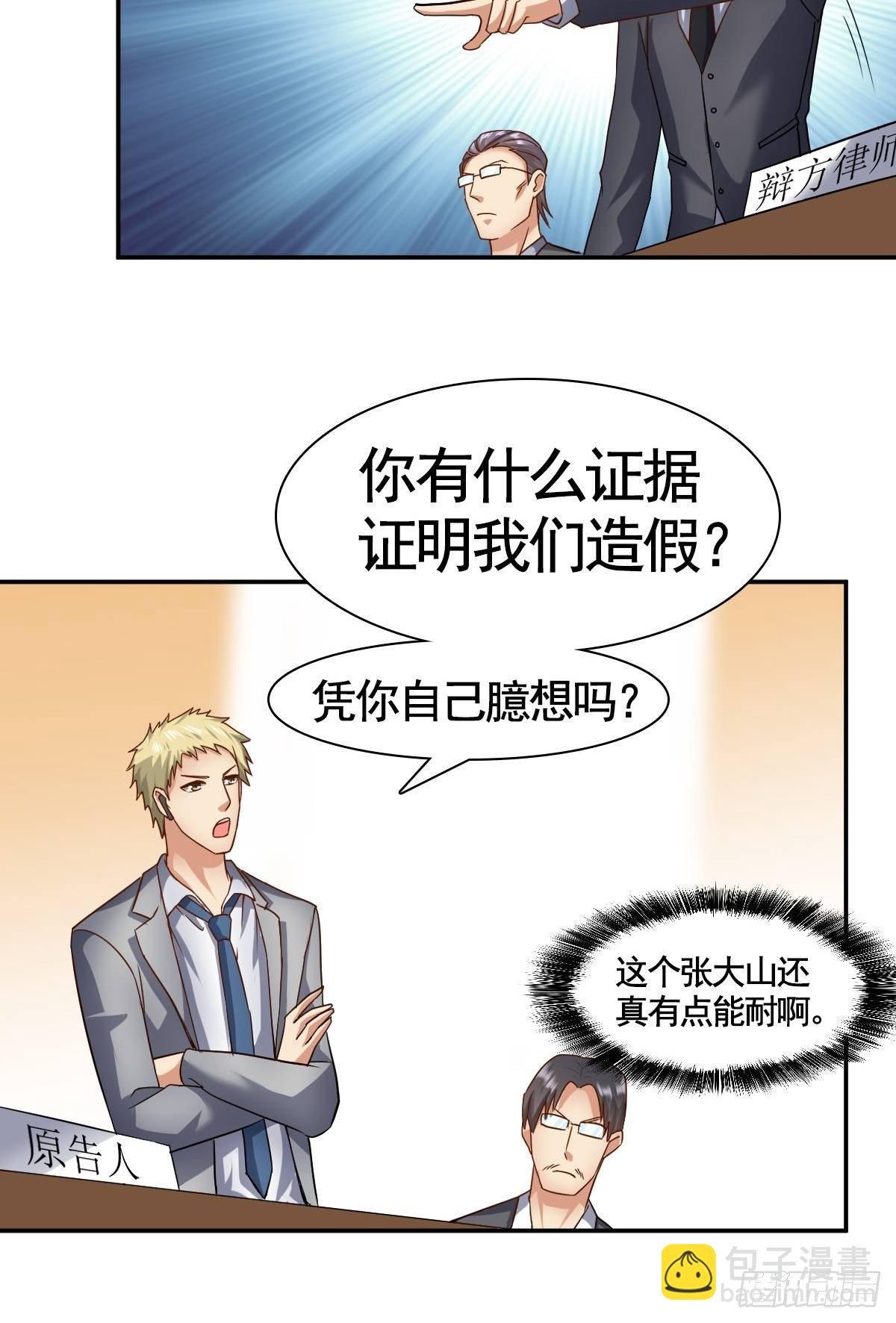 大局已定