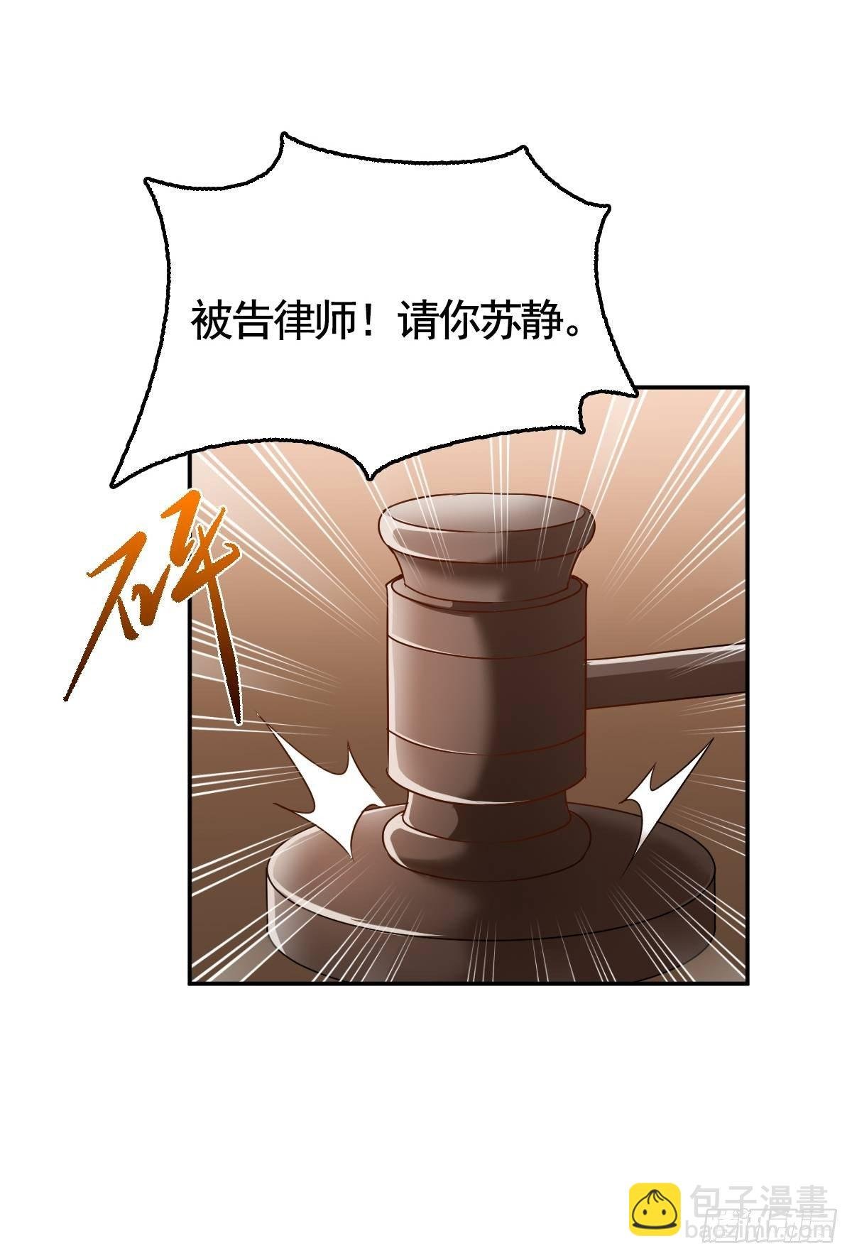 大局已定