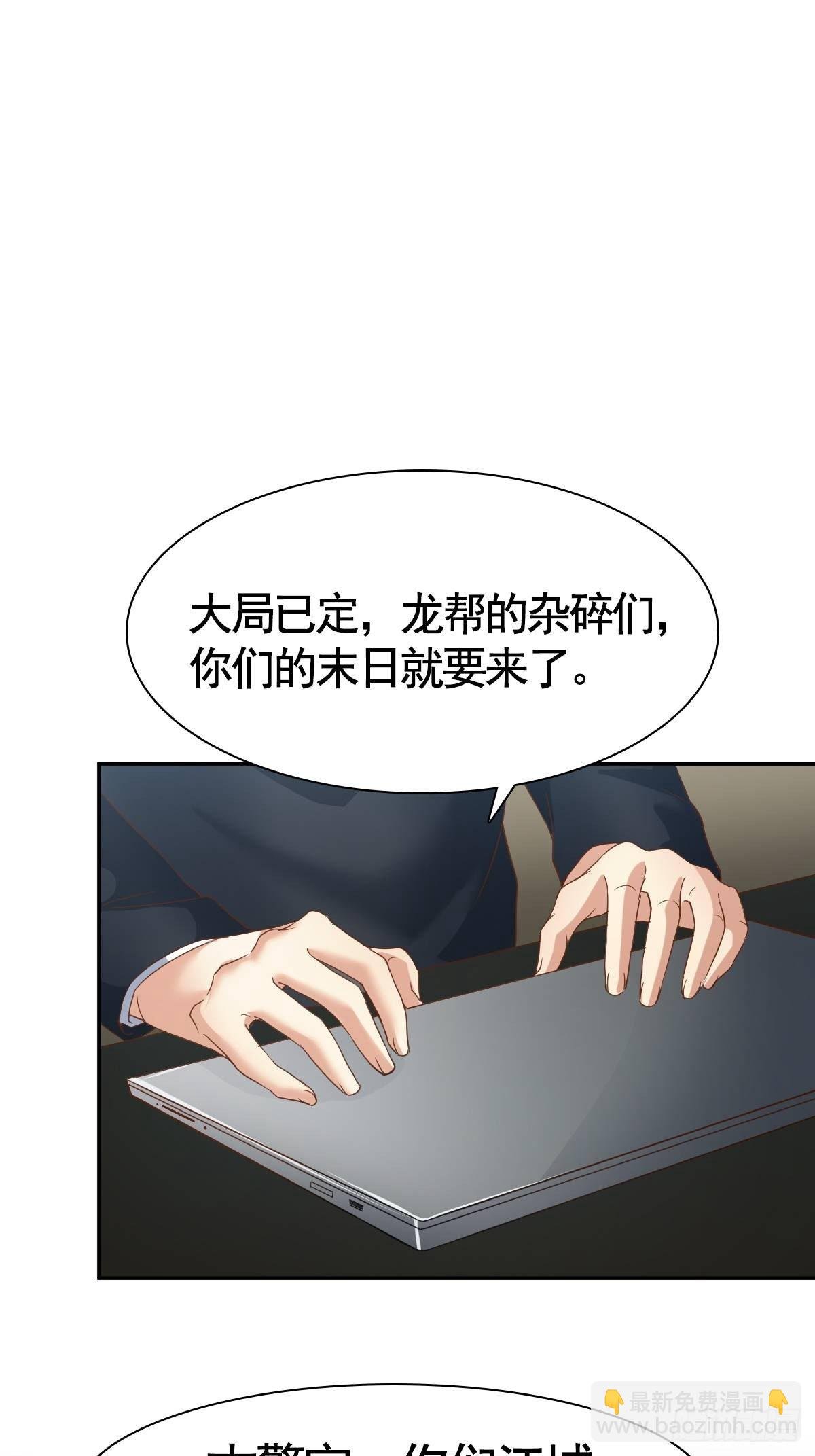 大局已定