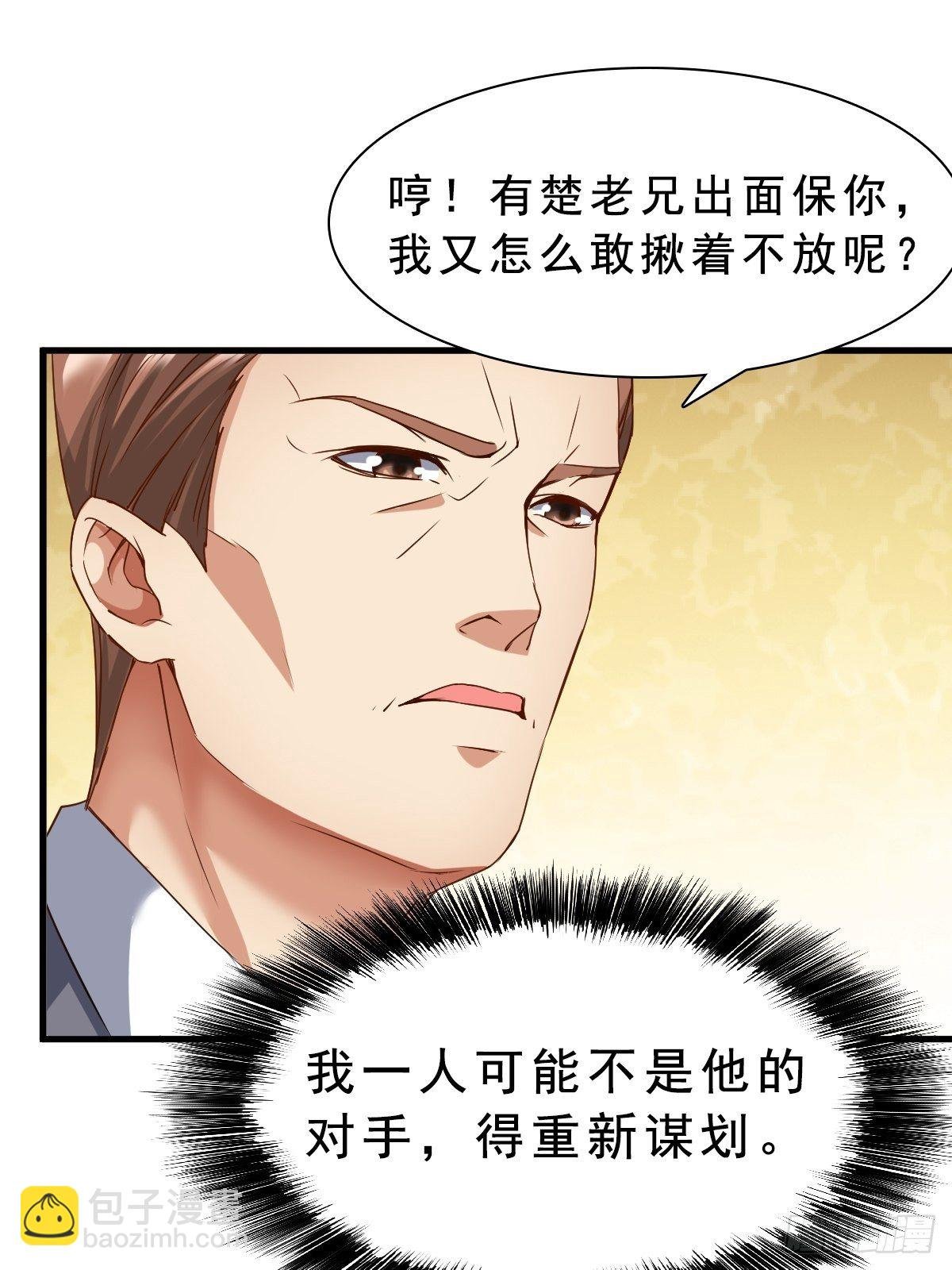 苏璃的男人