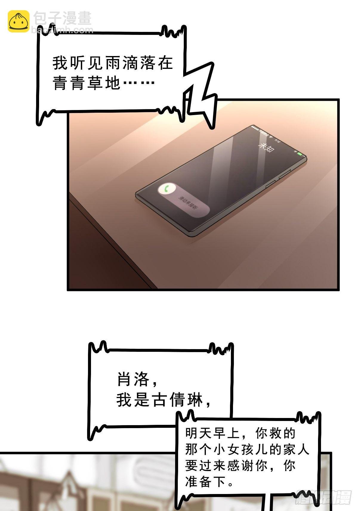 苏璃的男人
