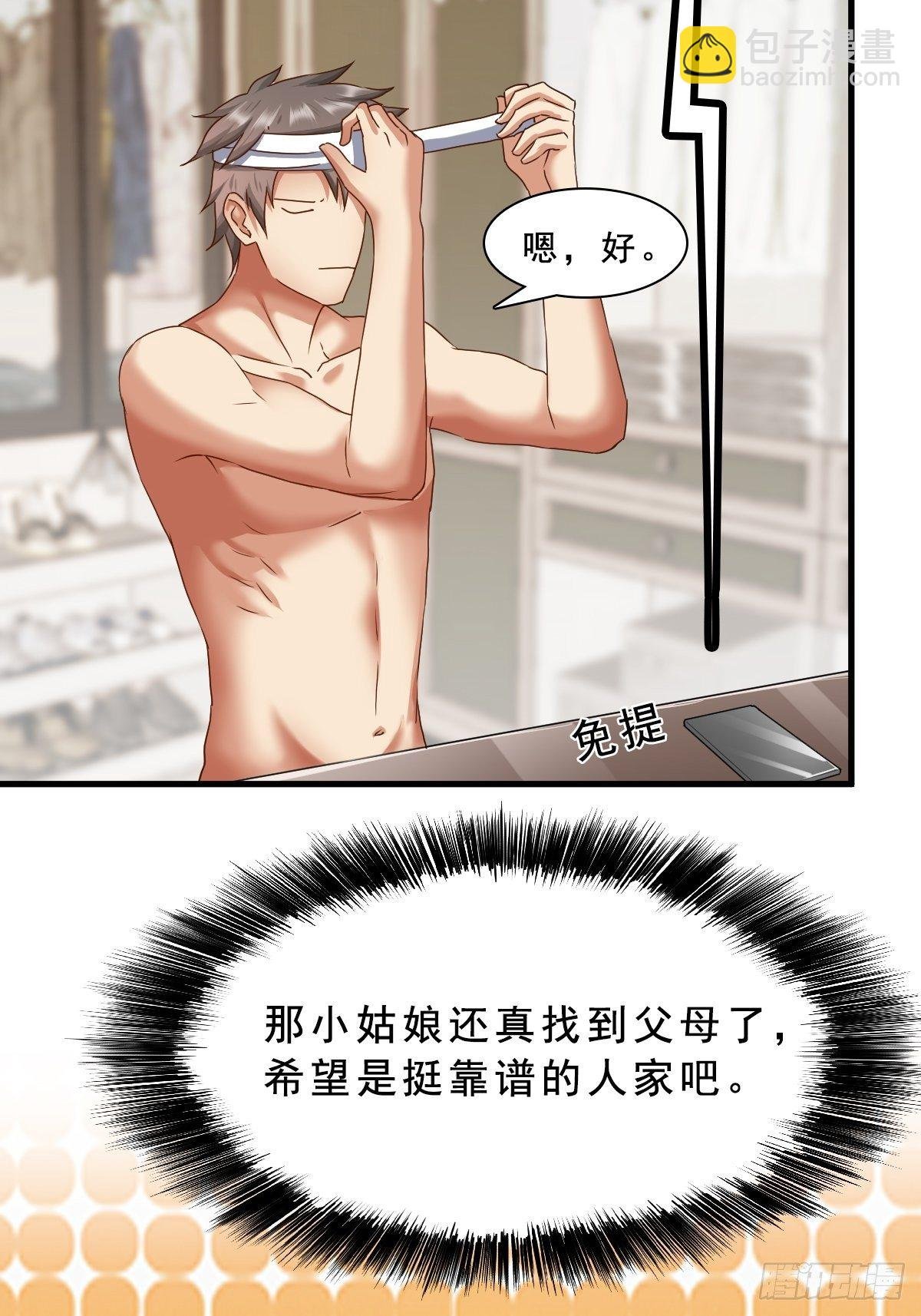 苏璃的男人